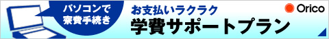 オリコ