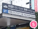 2Aソラリアステージ前から20番のバスに乗車