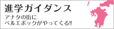 県別説明会