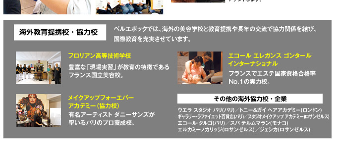 国際教育
