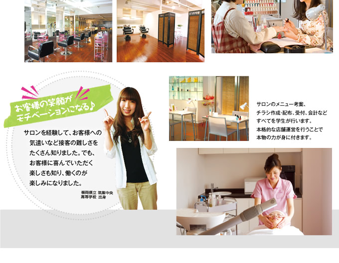 学内サロン
