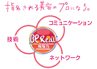 コミュニケーション・技術・ネットワーク
