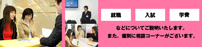 保護者説明会