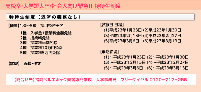 社会人・高校概卒者対象