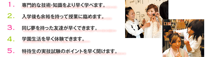 プレスクール参加のメリット