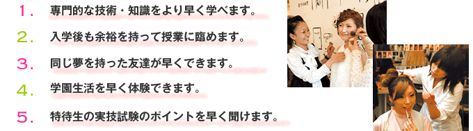 プレスクールプログラム