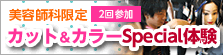 プレスクールプログラム