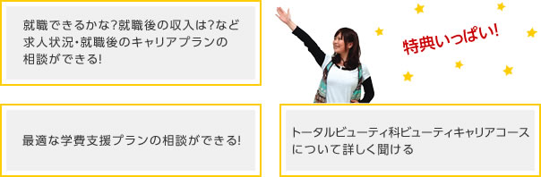 特典いっぱい！