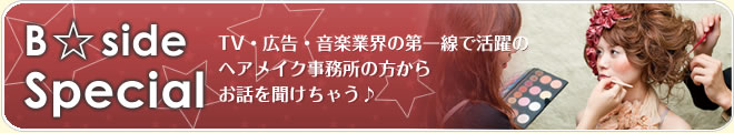 b☆side special