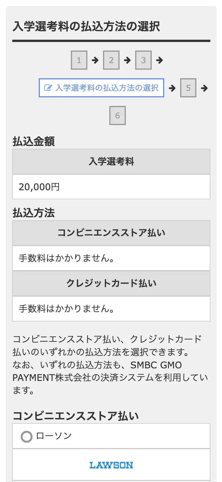 ネット出願手順