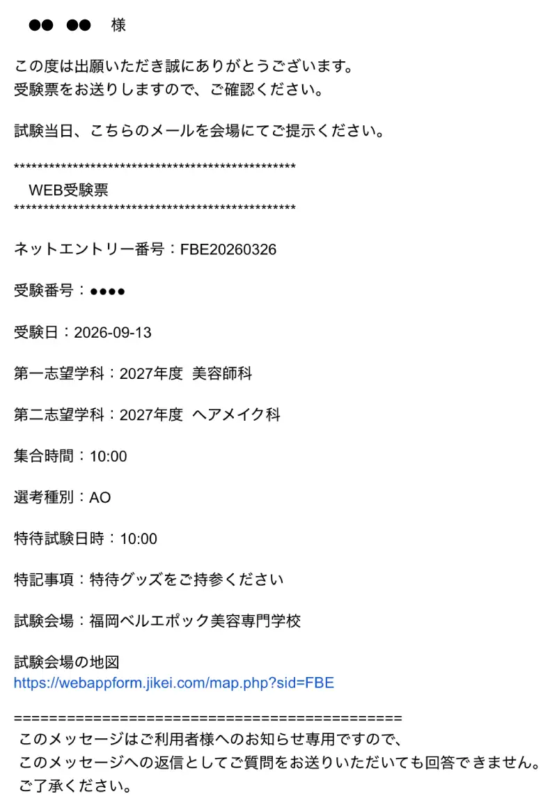 ネット出願手順