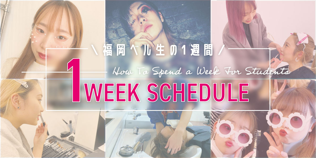 1WEEK SCHEDULE