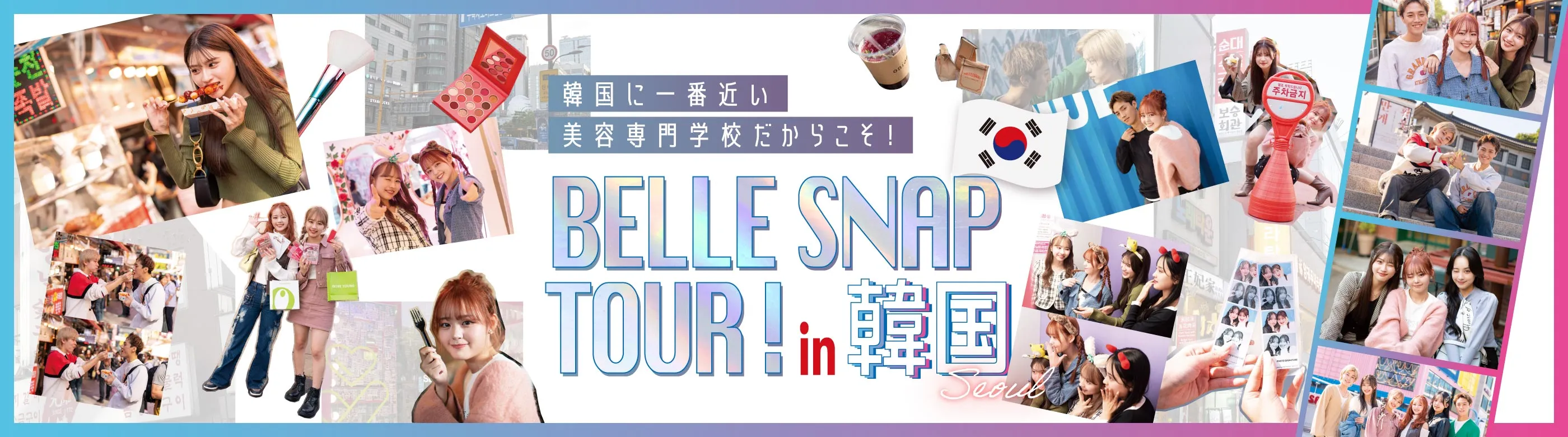 BELLE SNAP TOUR in 韓国