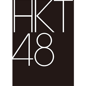 HKT48
