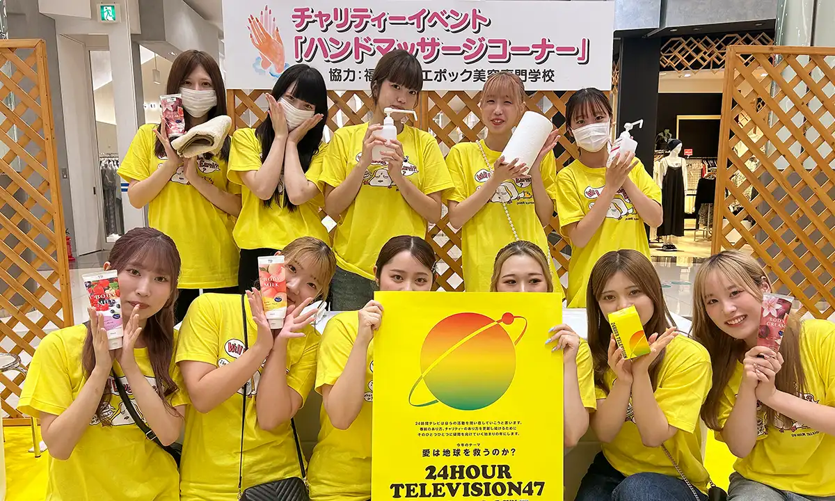 24時間テレビ