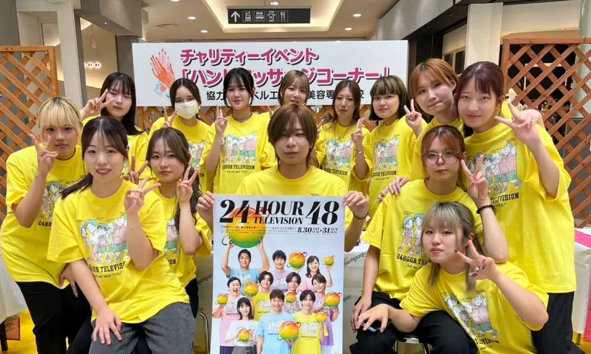 24時間テレビ