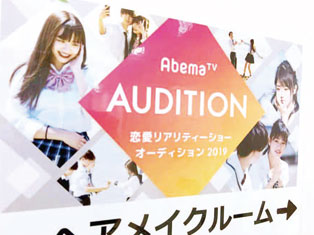 AbemaTV