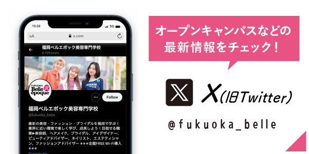 X・Twitter