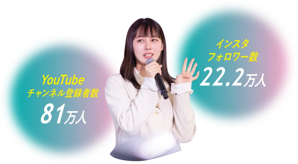 鹿の間さん