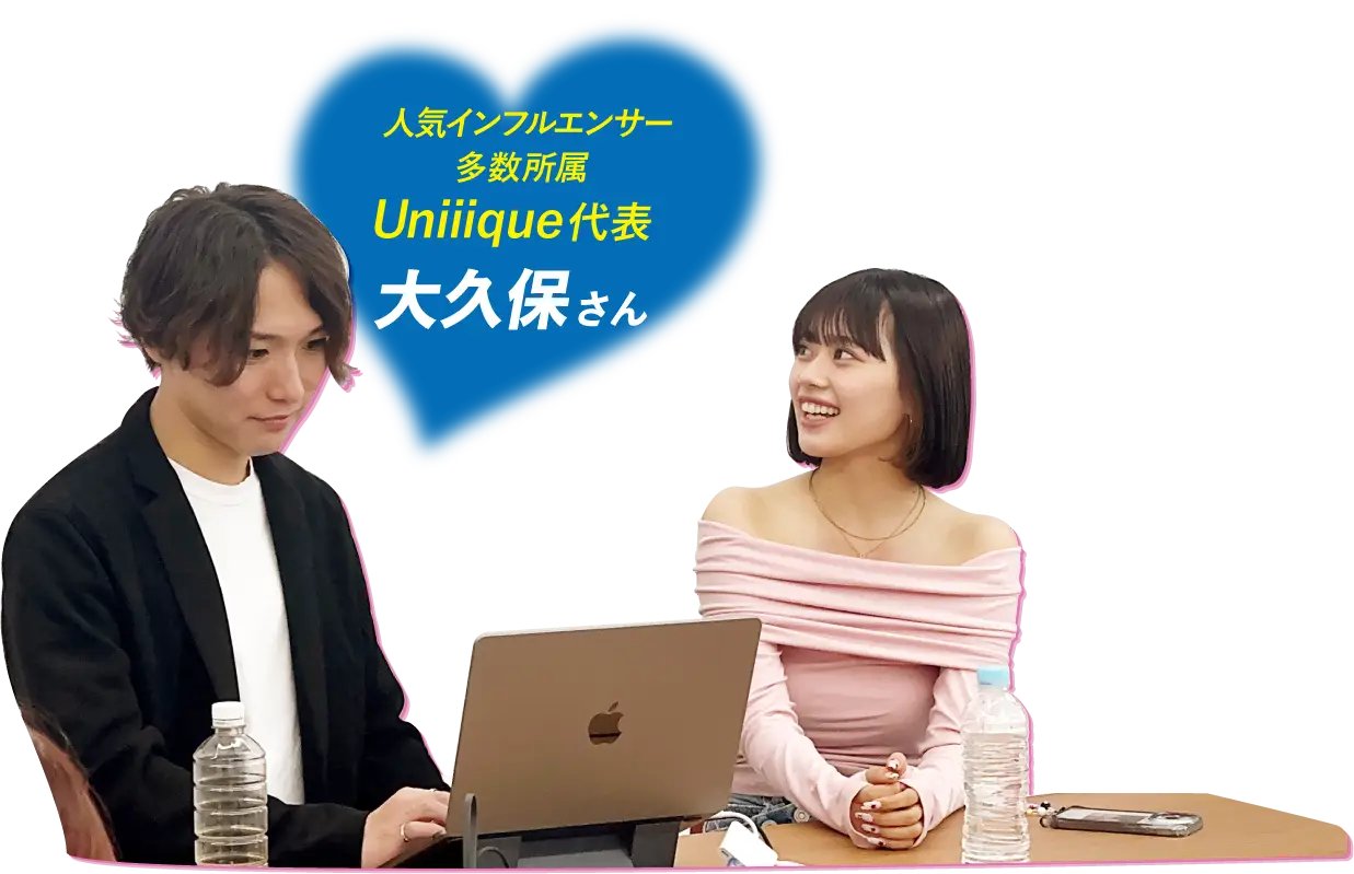 Uniiique大久保さん