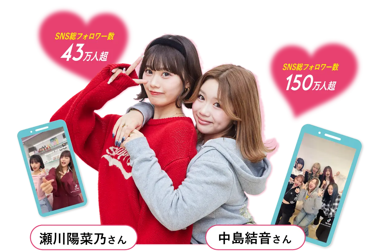 中島結音さん＆瀬川陽菜乃さん