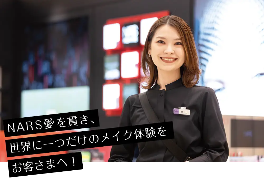井上 芹加さん