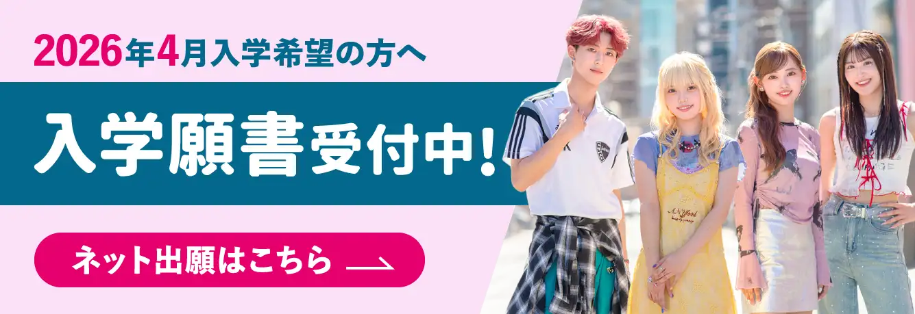 ネット出願受付中