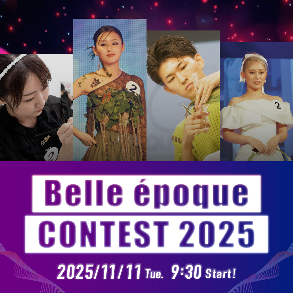 ベルエポックコンテスト2025