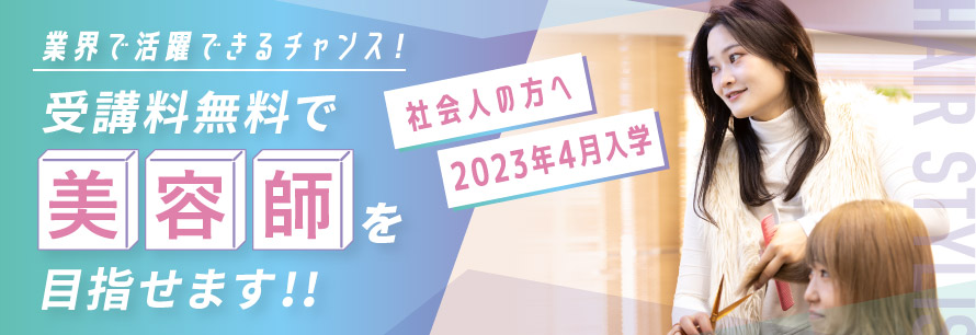 長期人材育成