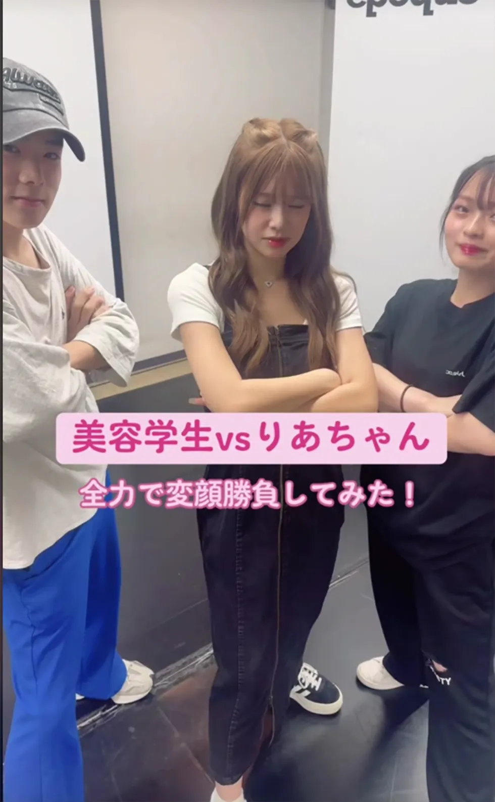 美容学生VS米澤りあちゃん 全力で変顔勝負してみた！