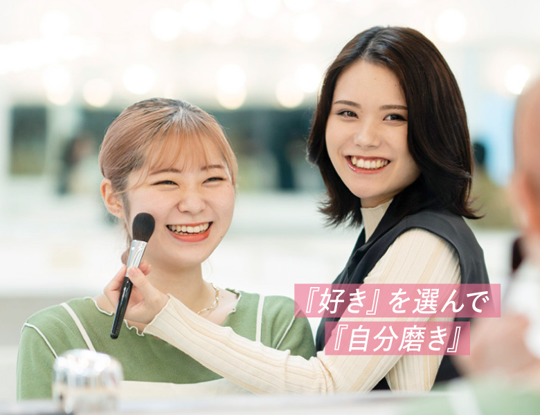 トータルビューティ科のイメージ