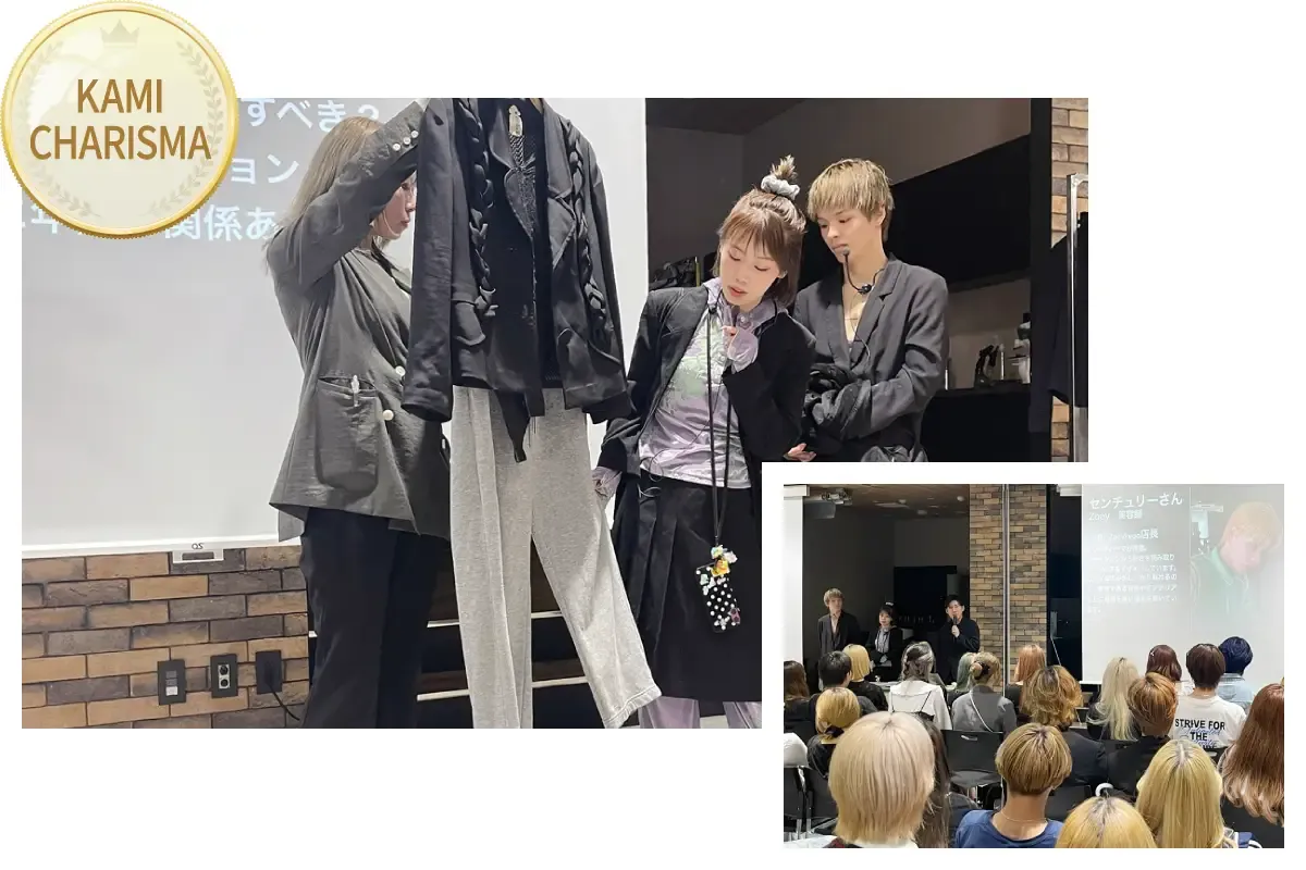 ZOEYファッションゼミ