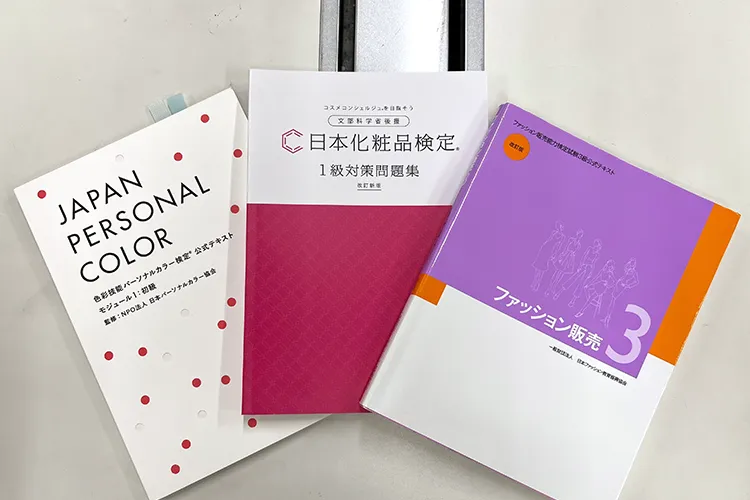 幅広く資格が取れる