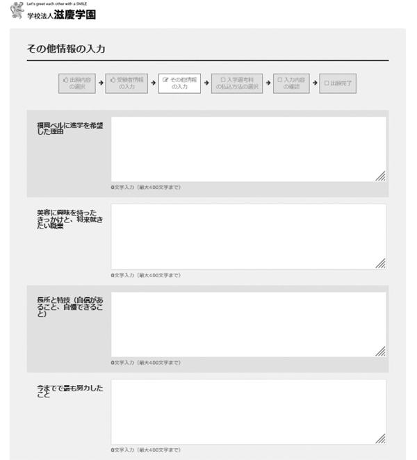 ネット出願