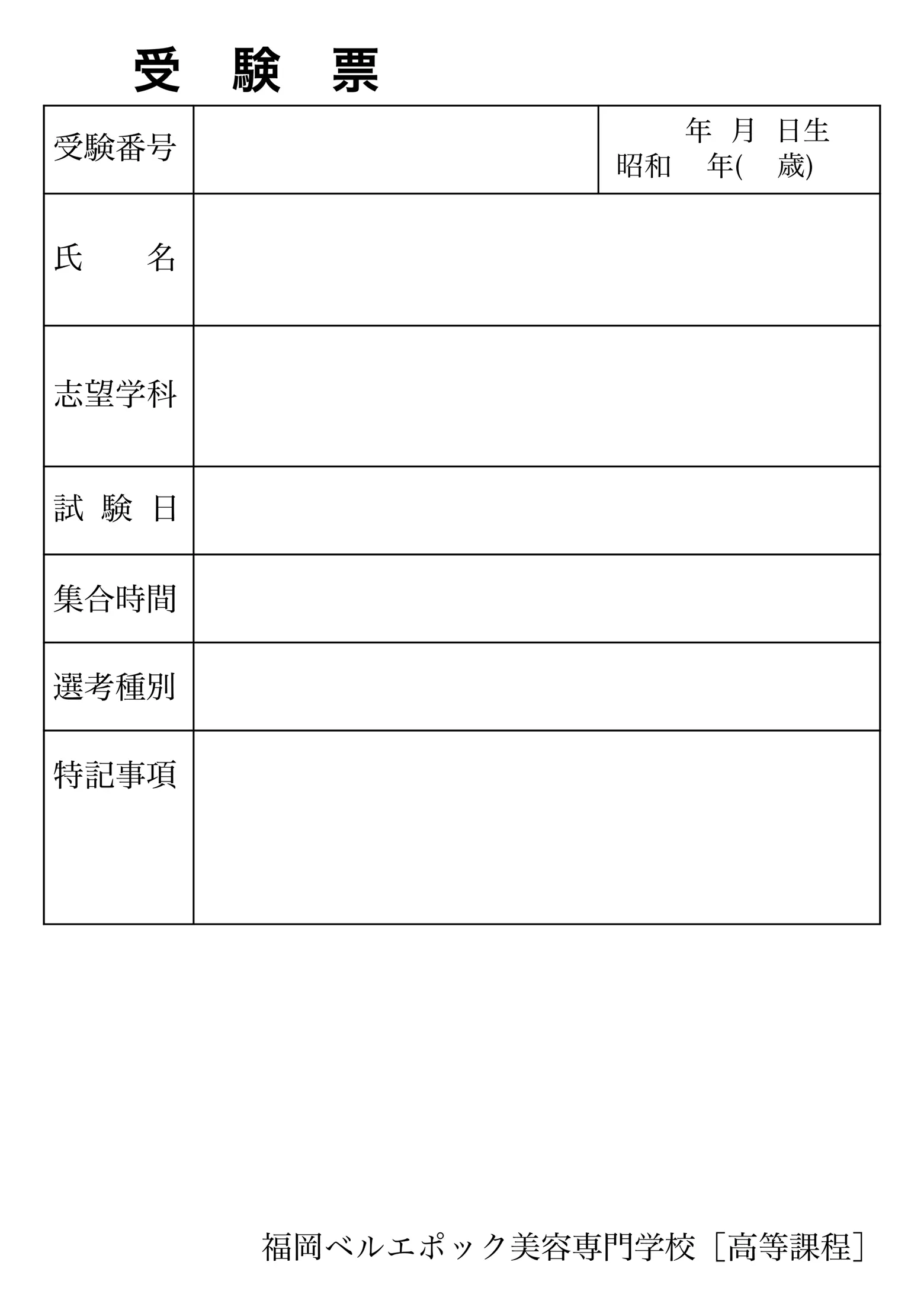 ネット出願