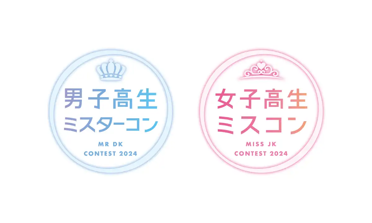 オーディション