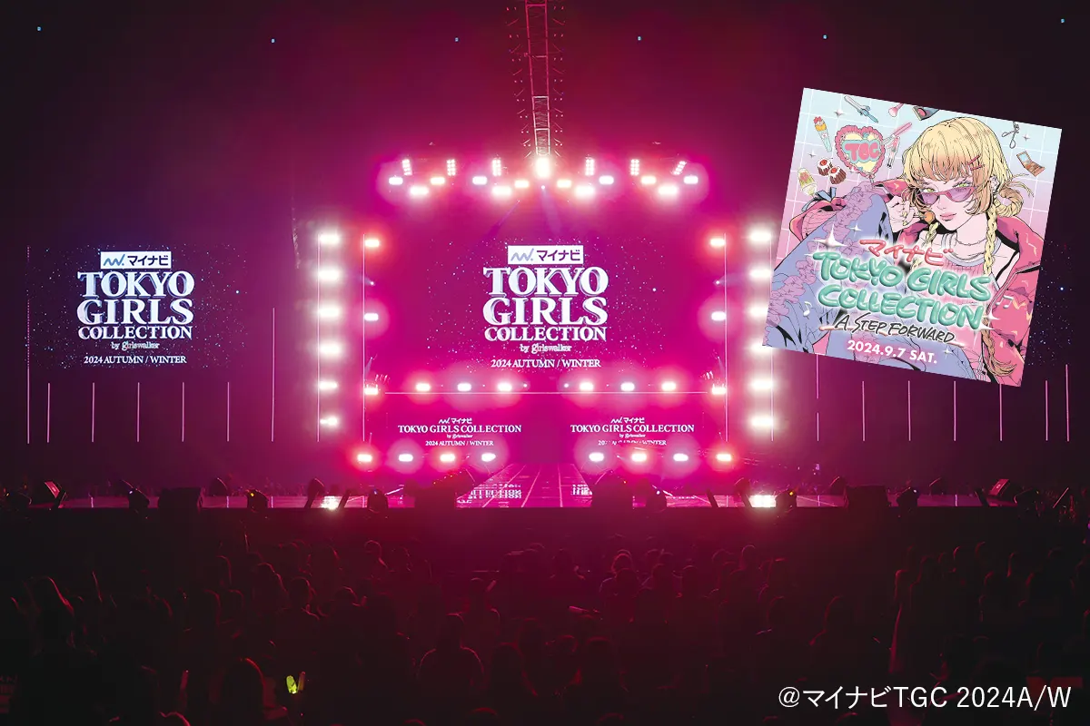 東京ガールズコレクション