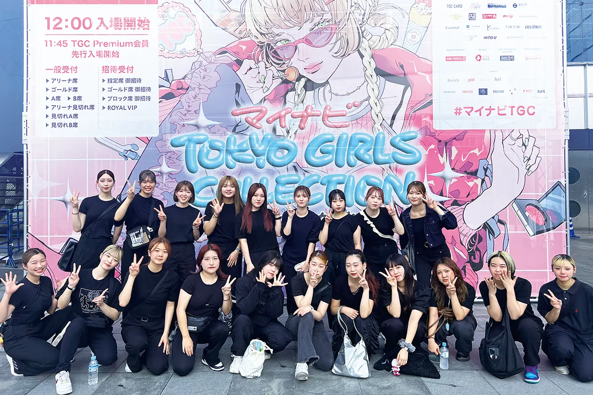 東京ガールズコレクション