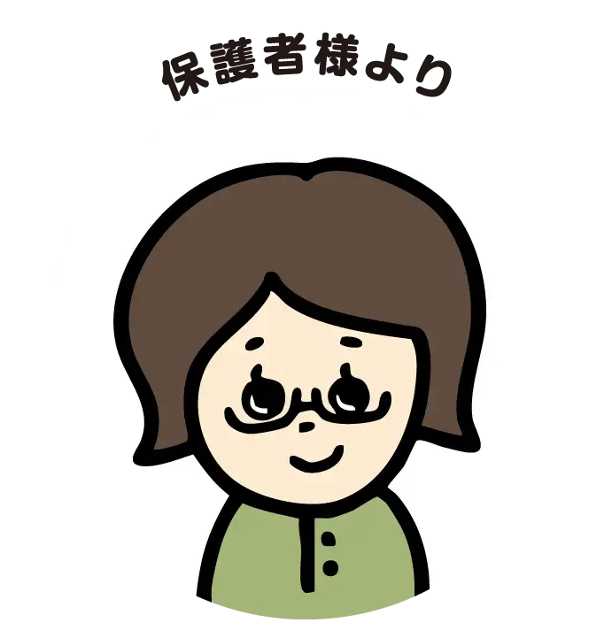 後藤さん