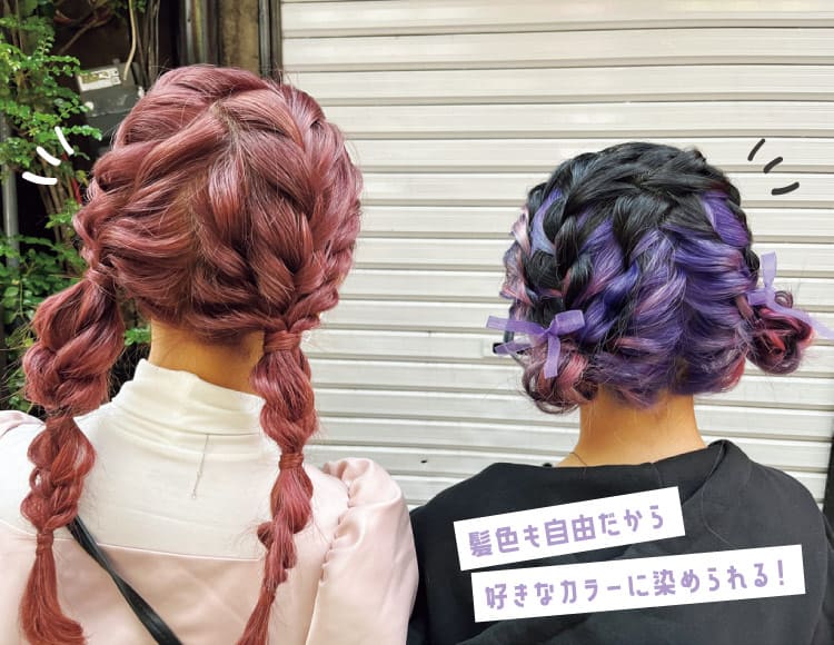 リアルスクールライフ