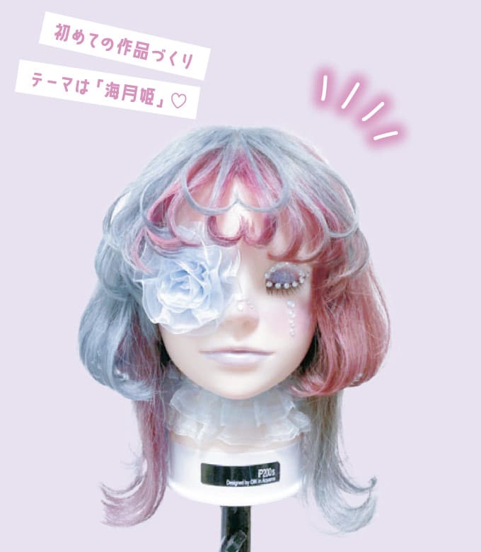 リアルスクールライフ