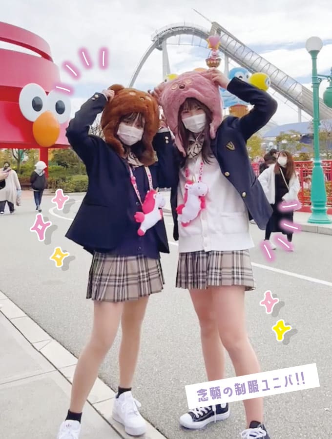 リアルスクールライフ