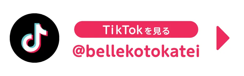 福岡ベルエポック美容専門学校TikTok