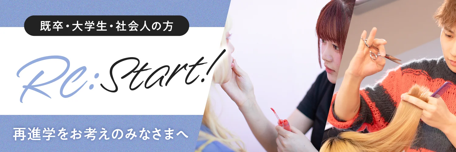 再進学をお考えのみなさまへ