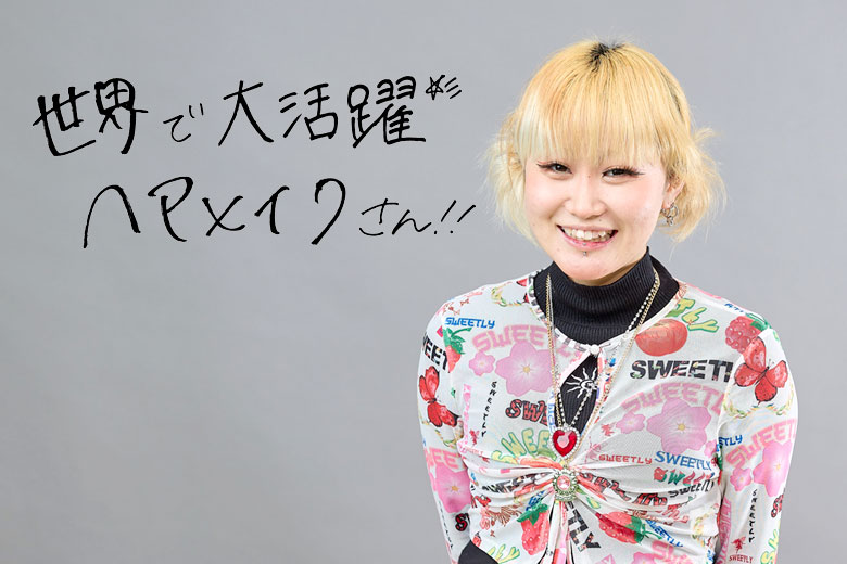 GiGGLE内定