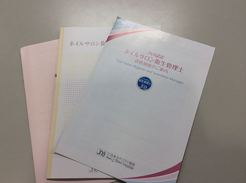 ネイルサロン衛生管理士 福岡ベルエポック美容専門学校