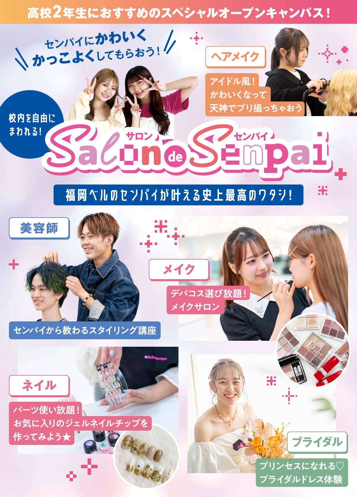 自由に回れる学生サロン