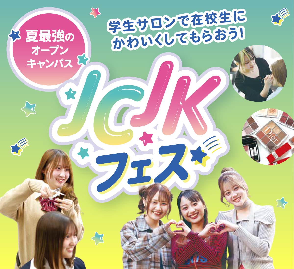 JCJKフェス